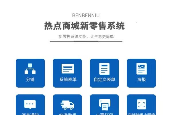公众号 H5 零售系统