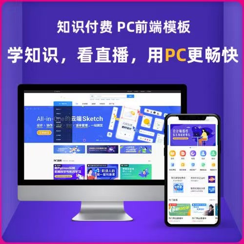 在线教育题库付费系统