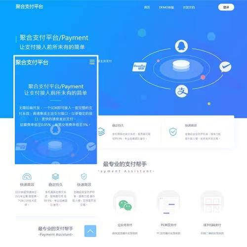 聚合支付通道路由系统