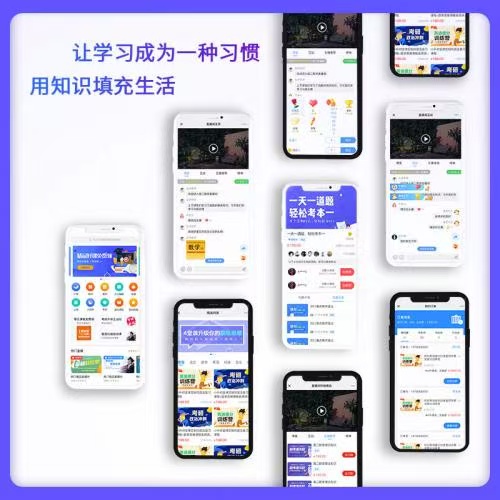 知识付费题库教育系统