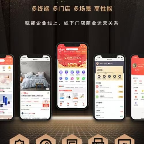 多门店连锁零售系统