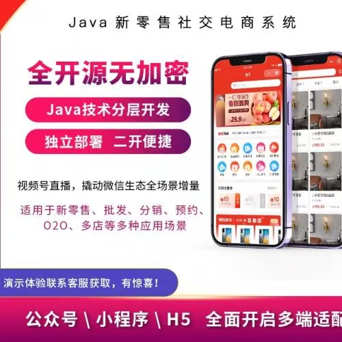 DIY 装修分销电商系统